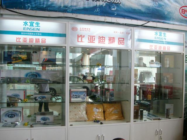 水宜生